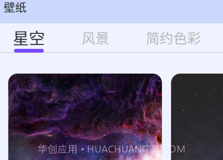 梦琪壁纸v1.20.0.15截图