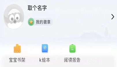 小布壳v2.15.14截图