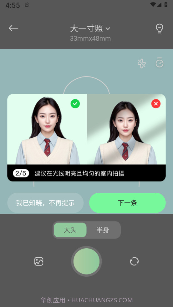 妙蛙照相馆v1.0.19截图