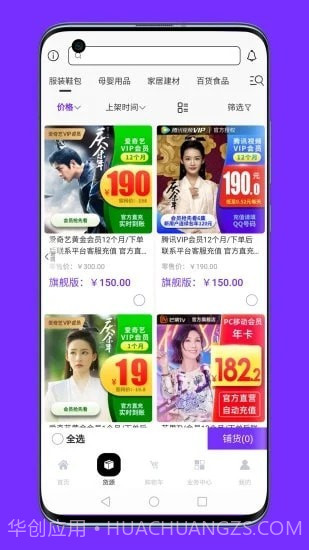 联署最新版1.5.5截图