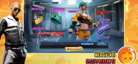 绝地求生迫击炮模式v2.7.14截图