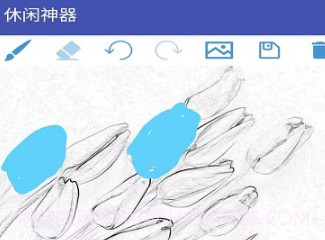 休闲神器绘画v1.17截图