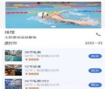 游泳邦v1.1.15截图