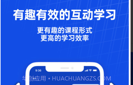 百词斩课堂v1.0.20截图