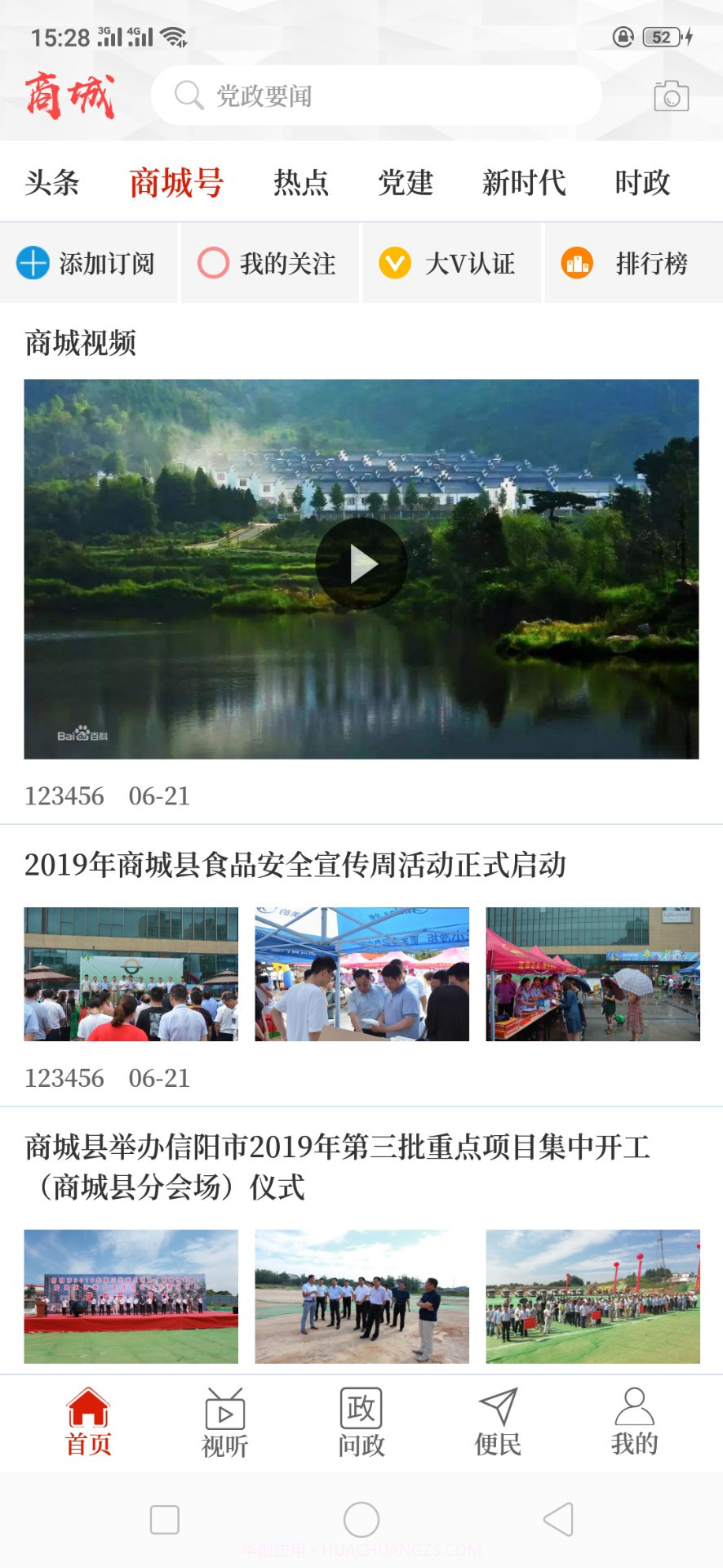 云上商城APPv1.103截图