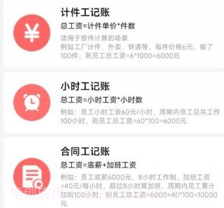 随心记加班v23.06.15截图