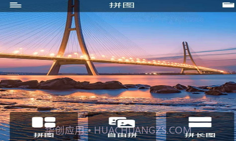 拼图助手v1.0.14截图