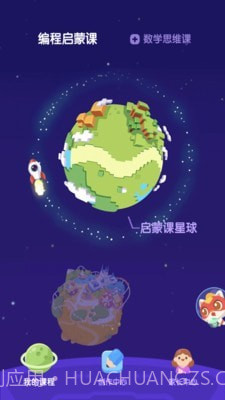 小火箭启蒙v2.8.18截图