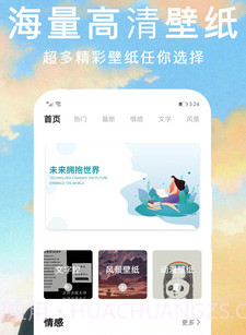 锁屏动态主题壁纸v1.0.20截图