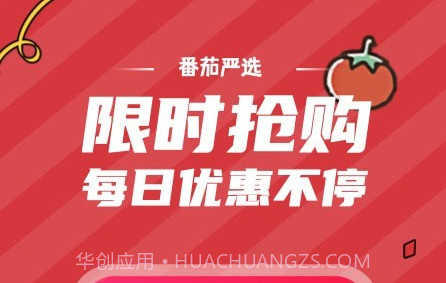 番茄严选v0.0.18截图