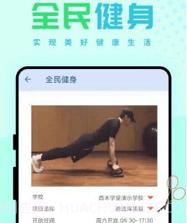 西禾学堂日常v1.6.14截图