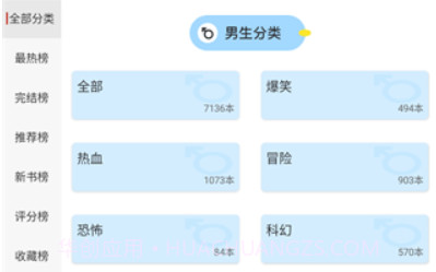 36漫画2.0.2v9.14截图