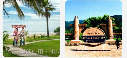 半阳岛景区v1.0.14截图