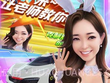 疯狂大派对V1.1.3v1.1.17截图