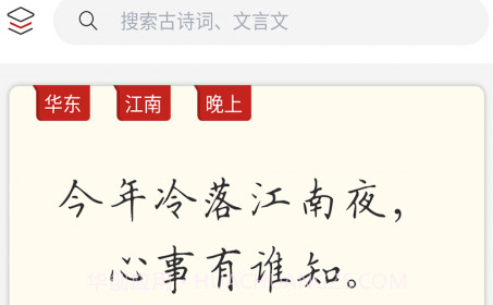 儿童唐诗三百首v1.3.16截图