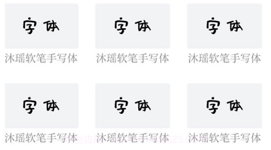 AI字迹模拟大师v1.0.13截图