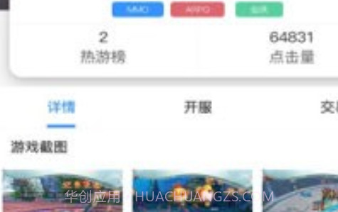 龙域天游v2.17截图
