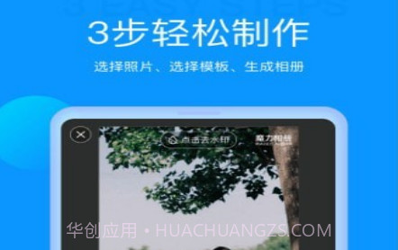 磨力相册v4.5.18截图