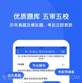 乐在题中v1.0.19截图