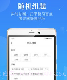 药学考研药师v3.3.15截图