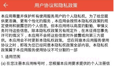 e泊车管家v1.0.13截图