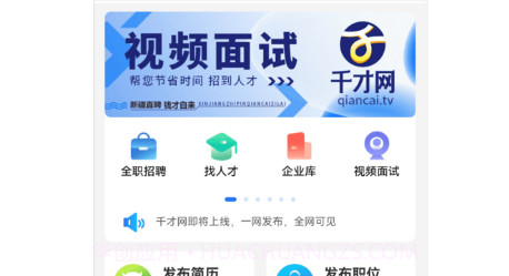 千才网v1.0.14截图