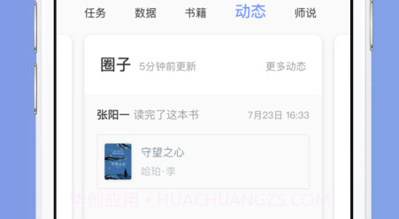 攀登助教v5.22截图