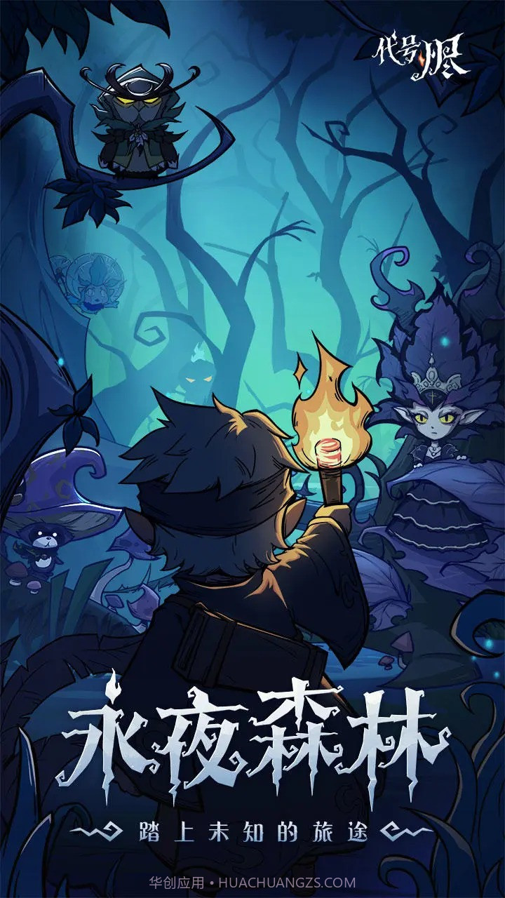 代号烬最新版3.2截图