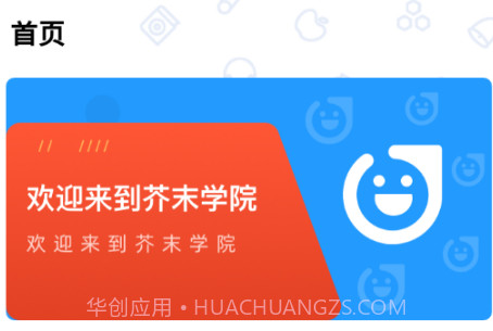 芥末学院v1.2.20截图