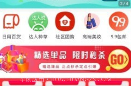 同城惠生活v1.2.16截图