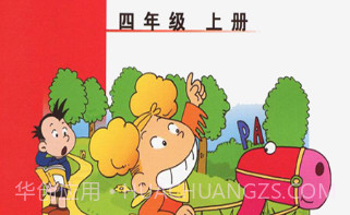 小学英语四年级上册外研版v1.0.16截图