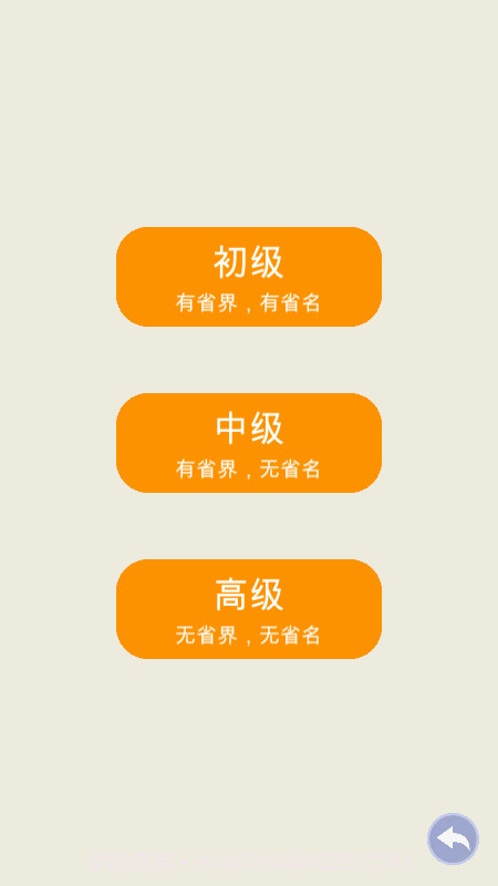 妙趣地理1.0.8截图