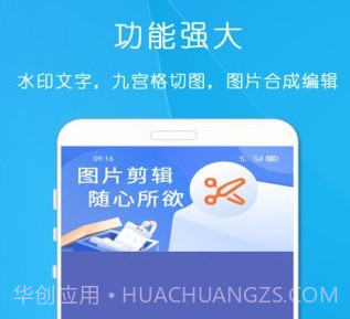 剪印图片编辑器v21.01.21截图