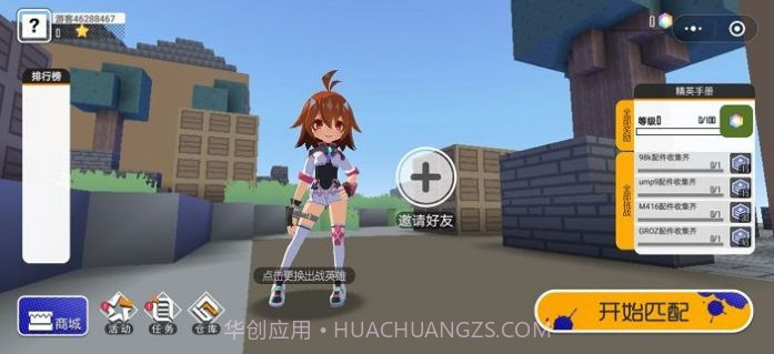 迷你攻势v1.0.20截图