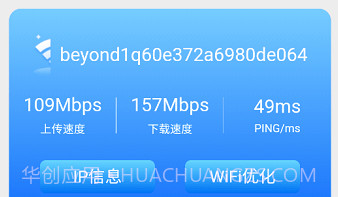 一点WiFi助手v2.14截图