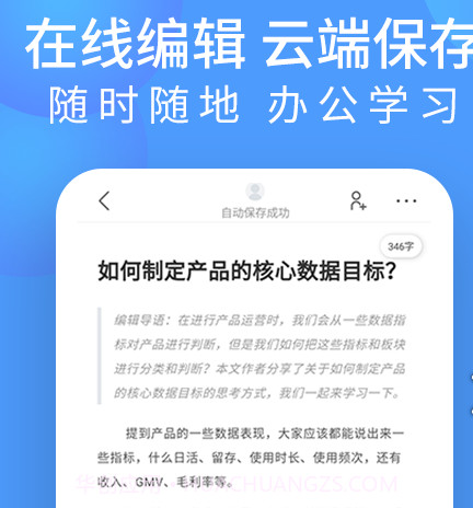 word文档处理v1.0.20截图