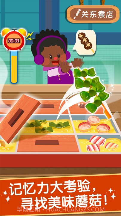 奇妙美味日记宝宝巴士9.51.10.10截图