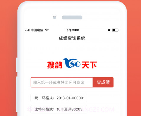 赛鸽头条v2.1.17.18截图