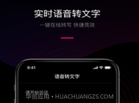 声音转文字工具v1.14截图