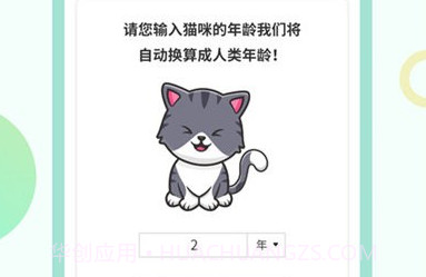 猫叫翻译机app最新版v2.5.12截图