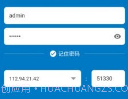 应急广播系统v1.1.15截图