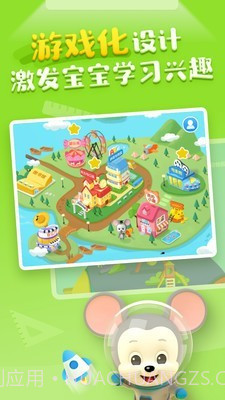 ABCmouse腾讯版v3.5.2.37截图