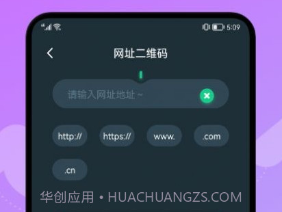 自制二维码v1.13截图