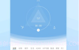 小睡眠(小睡眠百度云)V3.9.5 安卓最新版V3.9.11截图