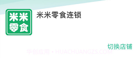 米米店铺v1.0.15截图