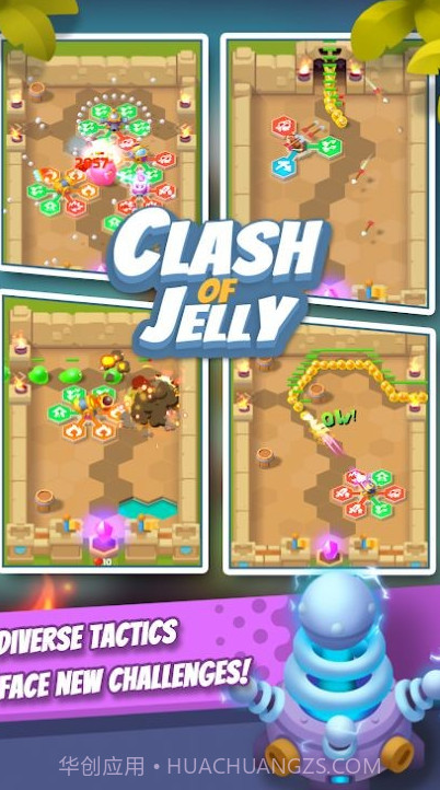 果冻冲突v1.20截图