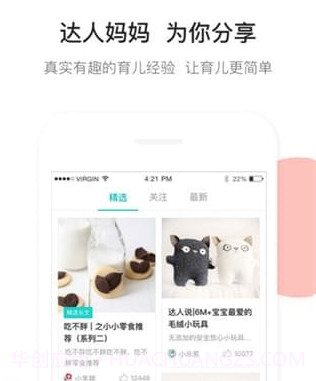 年糕妈妈育儿v5.9.20截图