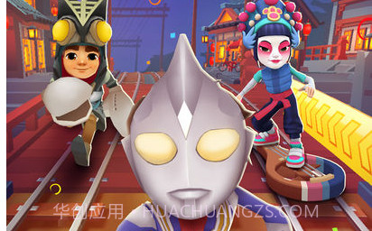 地铁跑酷国际服奥特曼联动v3.38.16截图