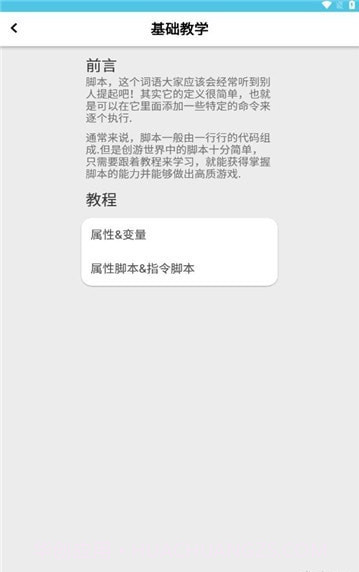 创游手册appv0.5截图