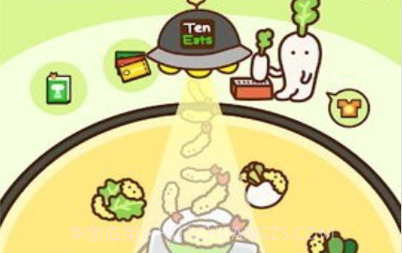 好兴奋炸炸天妇罗v1.4.20截图